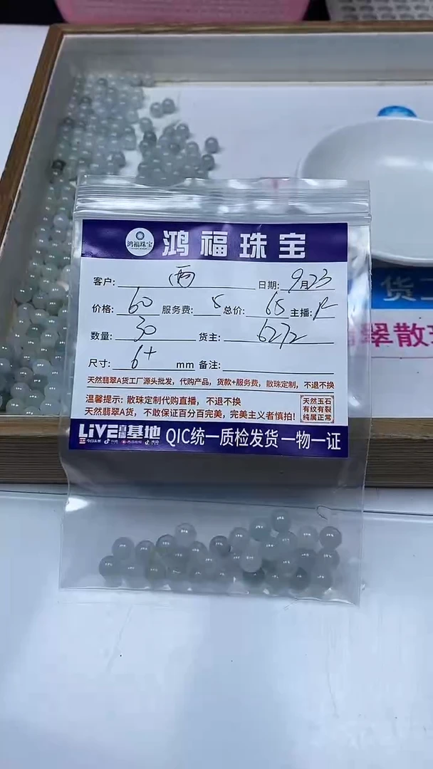【闪购商品】翡翠手链未镶嵌翡翠散珠6+mm