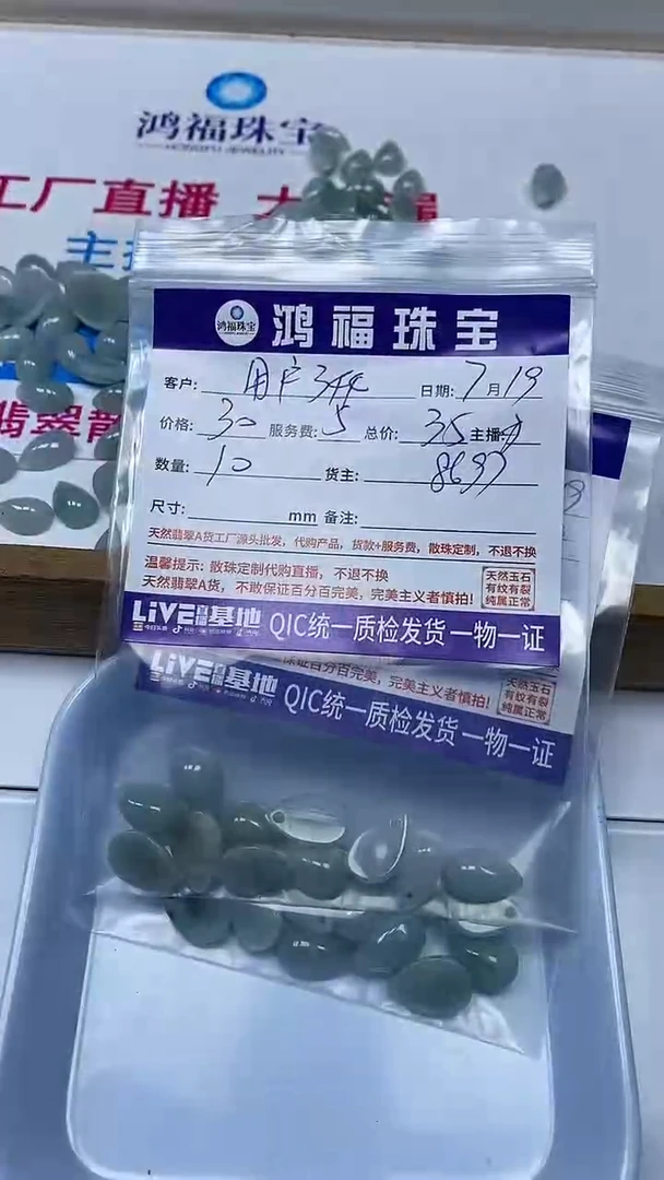 【闪购商品】翡翠手饰未镶嵌翡翠水滴