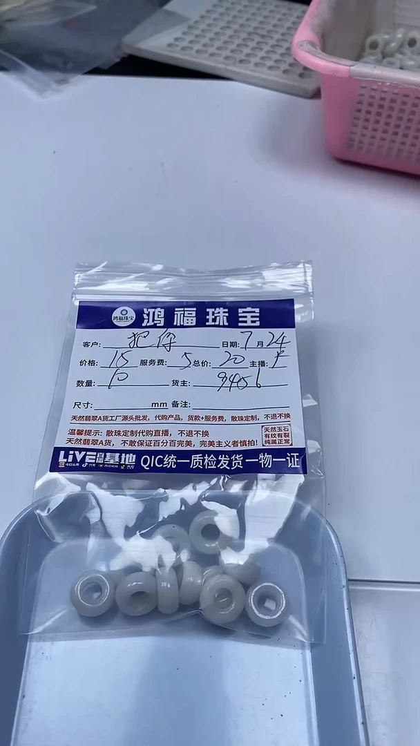 【闪购商品】翡翠手饰未镶嵌翡翠跑环