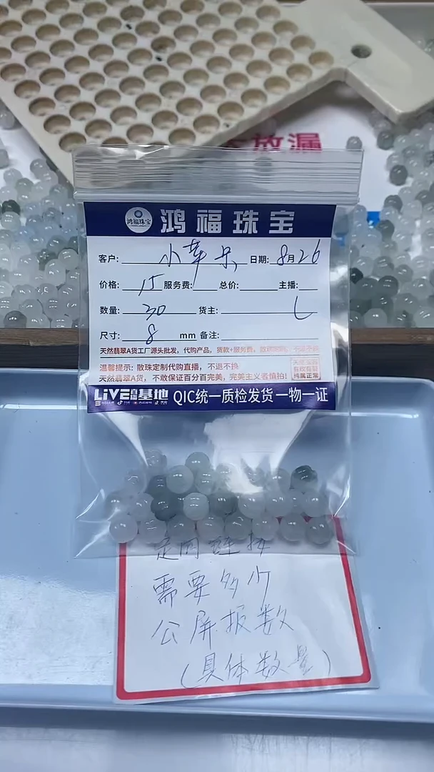 【闪购商品】玛瑙/玉髓散珠合金天山 翠 南瓜珠 8mm