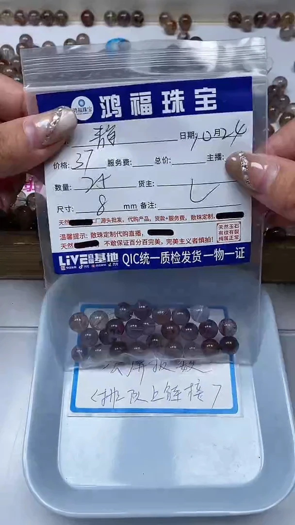 【闪购商品】水晶散珠未镶嵌紫幽灵水晶 8mm