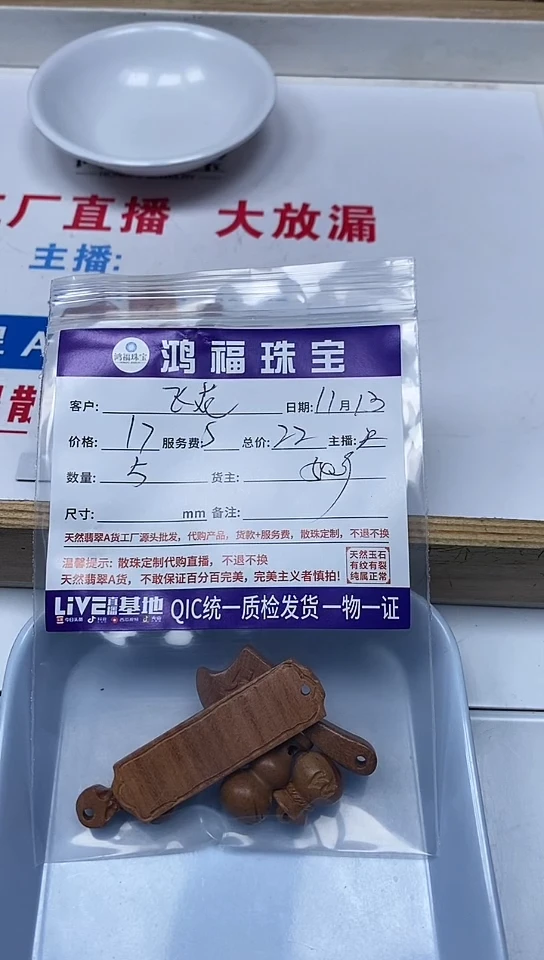 【闪购商品】桃木散珠桃木 雕刻件