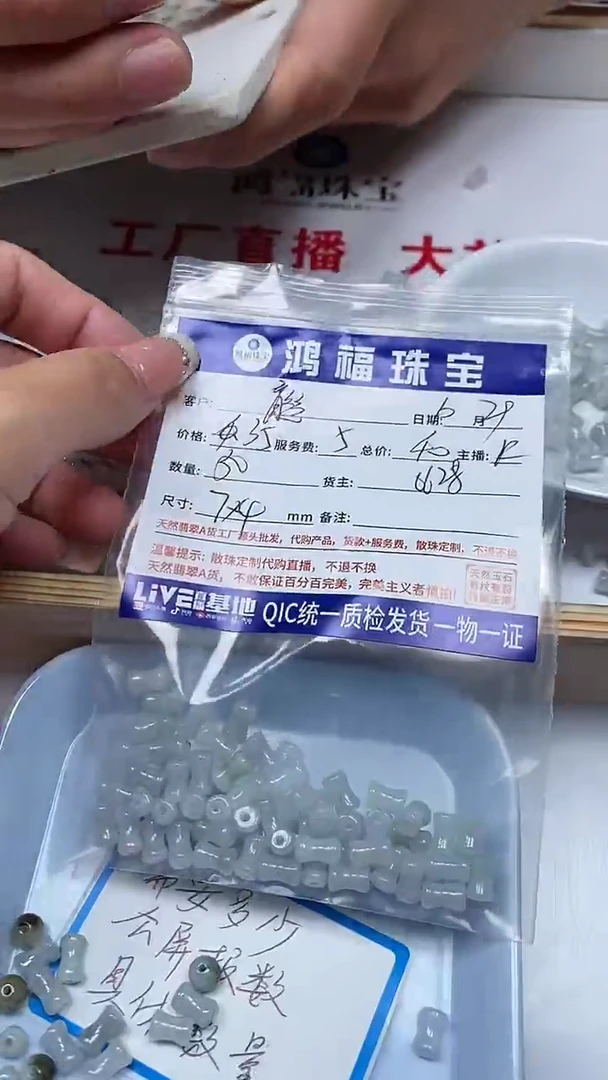 【闪购商品】翡翠手饰未镶嵌翡翠小蛮腰4*7mm