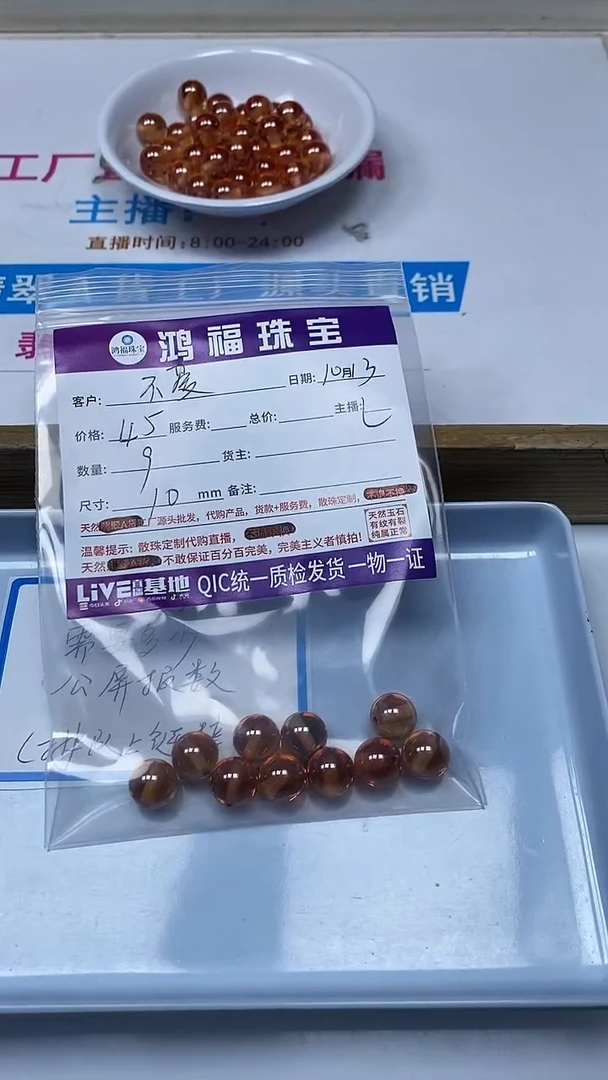 【闪购商品】锆石散珠未镶嵌冰橘锆石 圆珠  10mm