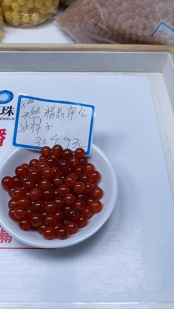 【闪购商品】南红玛瑙散珠未镶嵌冰柿子楠红8mm 30颗 9元