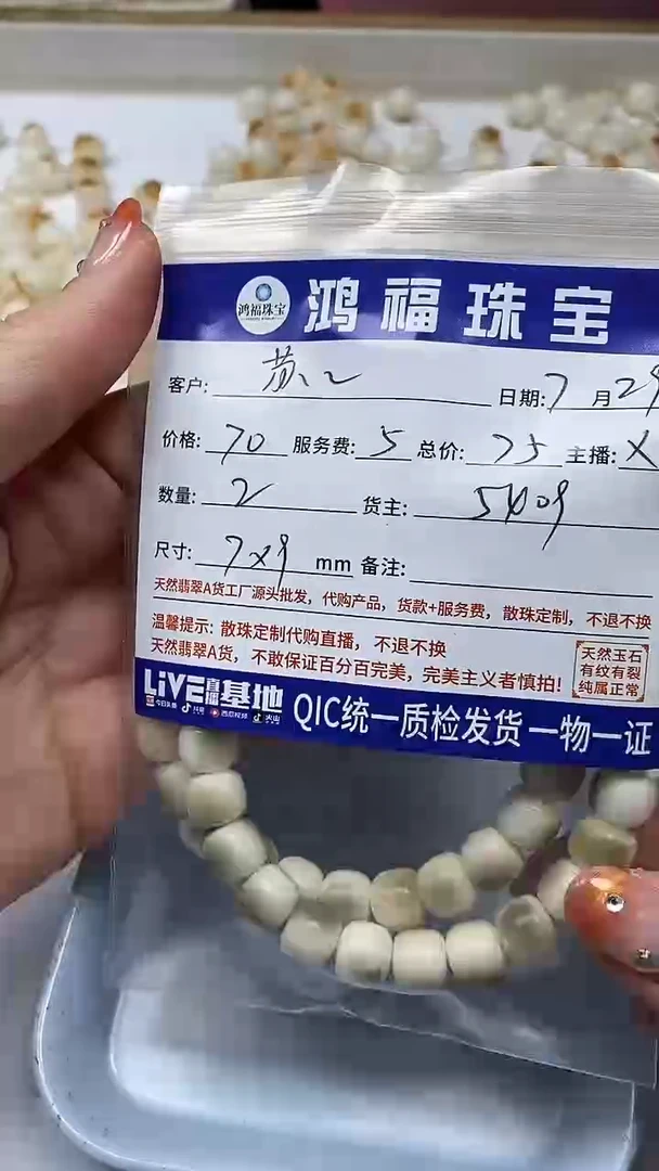 【闪购商品】菩提无事牌白 玉 菩提手串