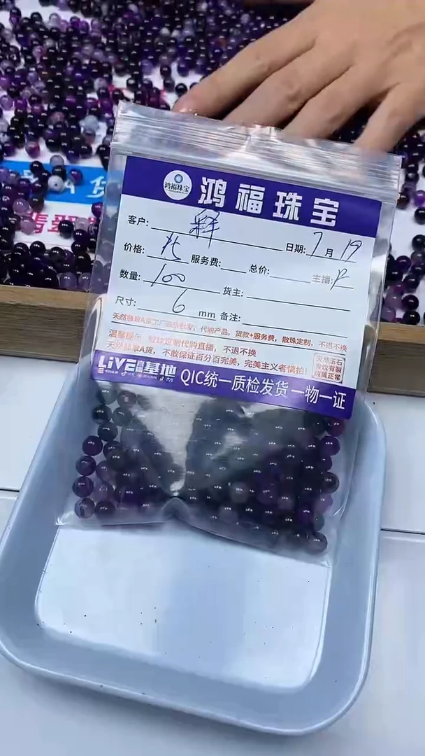 【闪购商品】玛瑙手饰未镶嵌紫缠丝玛瑙6mm