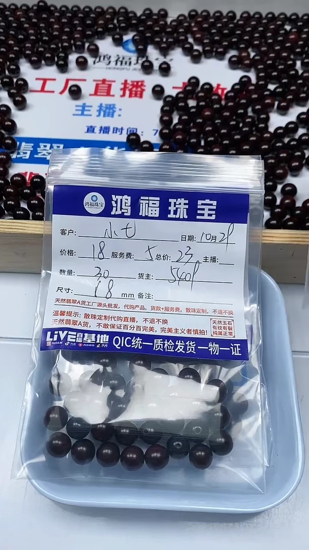 【闪购商品】檀香紫檀（小叶紫檀）散珠小叶紫檀 8mm