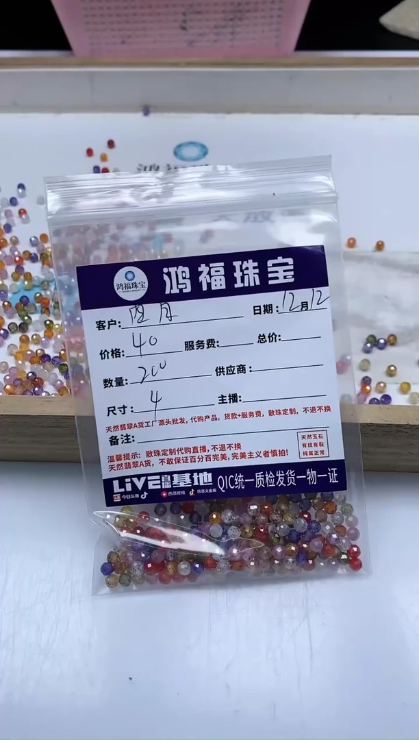 【闪购商品】锆石散珠未镶嵌4mm彩色锆石