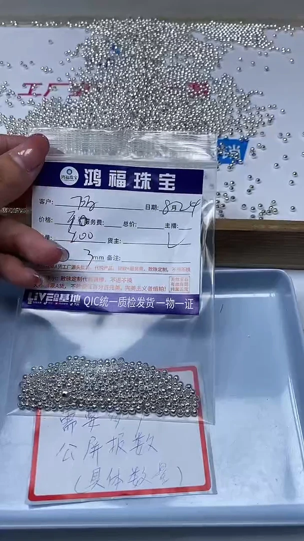 【闪购商品】玛瑙/玉髓散珠合金银 色合 琻 珠 3mm