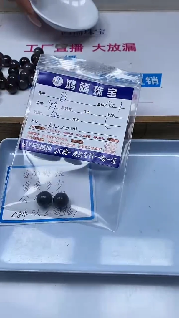 【闪购商品】和田玉散珠未镶嵌和田玉 12mm