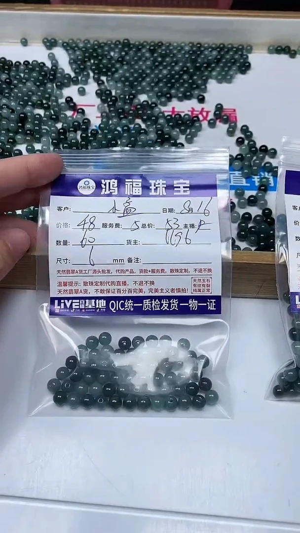 【闪购商品】翡翠手链未镶嵌翡翠危蓝 散珠6mm