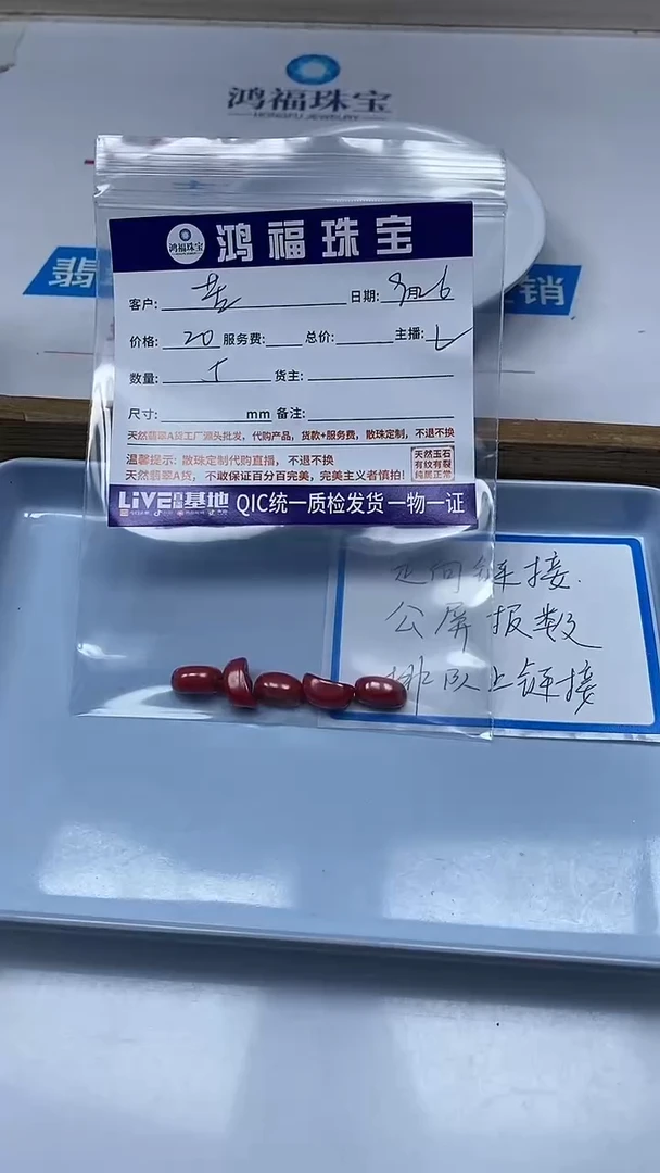 【闪购商品】玛瑙/玉髓散珠未镶嵌蒂 王 砂 横孔元宝