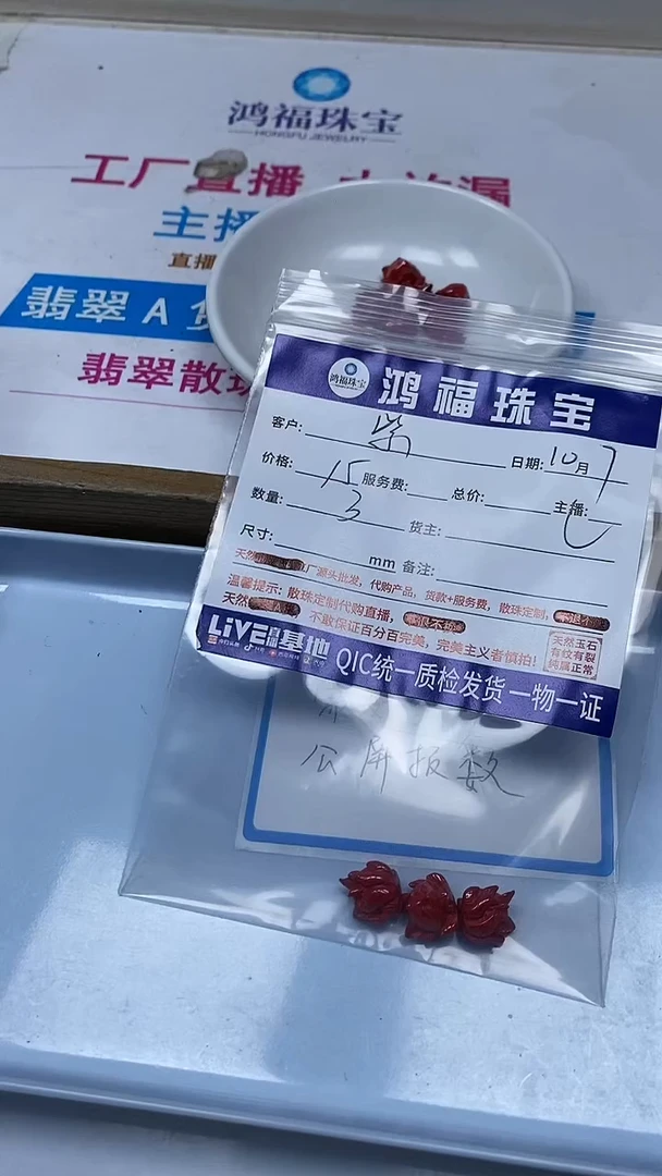 【闪购商品】玛瑙/玉髓散珠未镶嵌蒂 王 砂 雕刻件 九尾狐