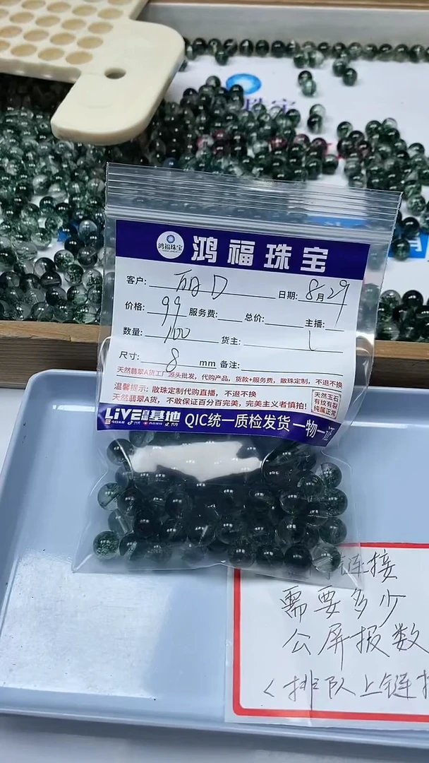 【闪购商品】水晶散珠未镶嵌绿幽灵水晶 散珠 8mm