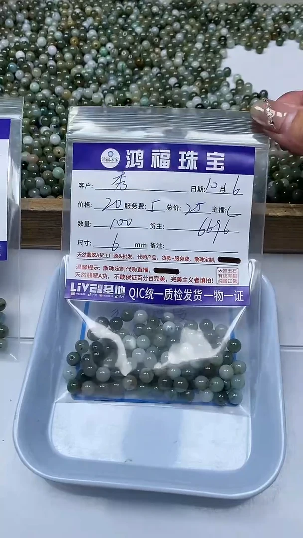【闪购商品】翡翠手饰未镶嵌翡翠 冰油青散珠 6mm