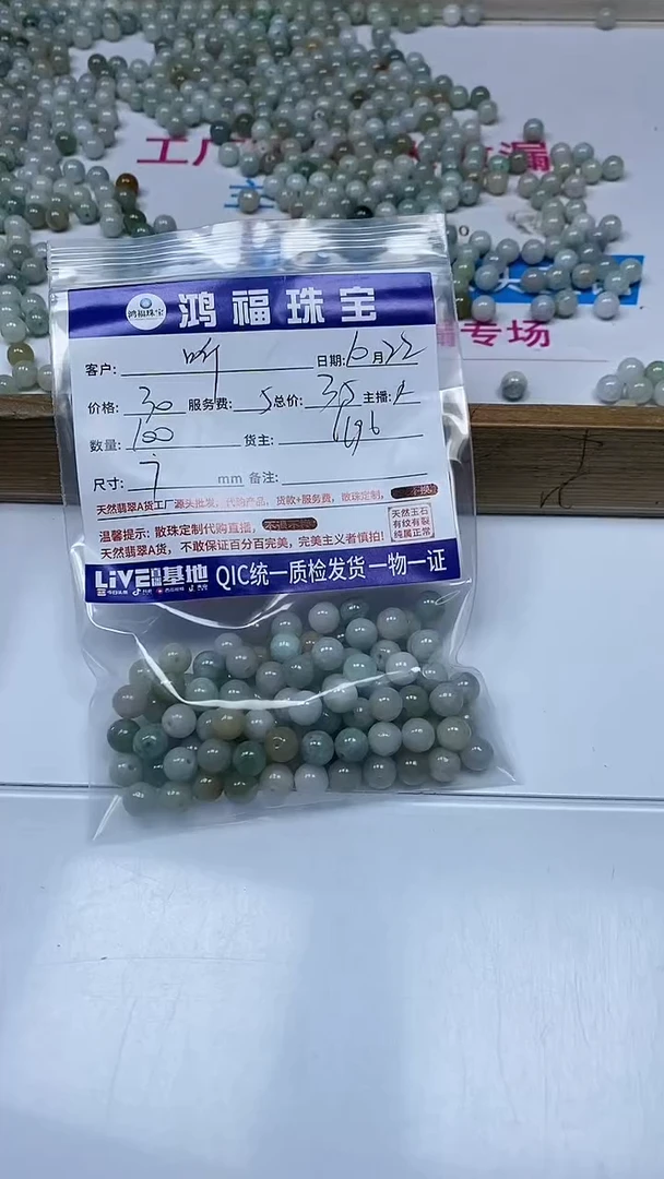 【闪购商品】翡翠手饰未镶嵌翡翠 多彩散珠 7mm