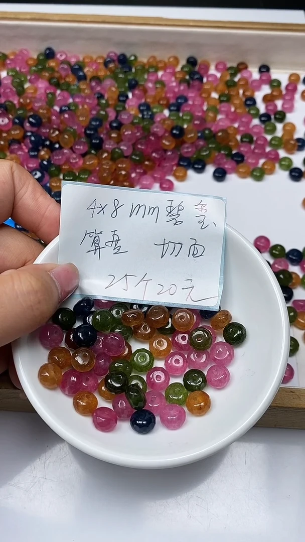 【闪购商品】碧玺散珠未镶嵌碧玺算盘  20￥ 4*8MM  25粒