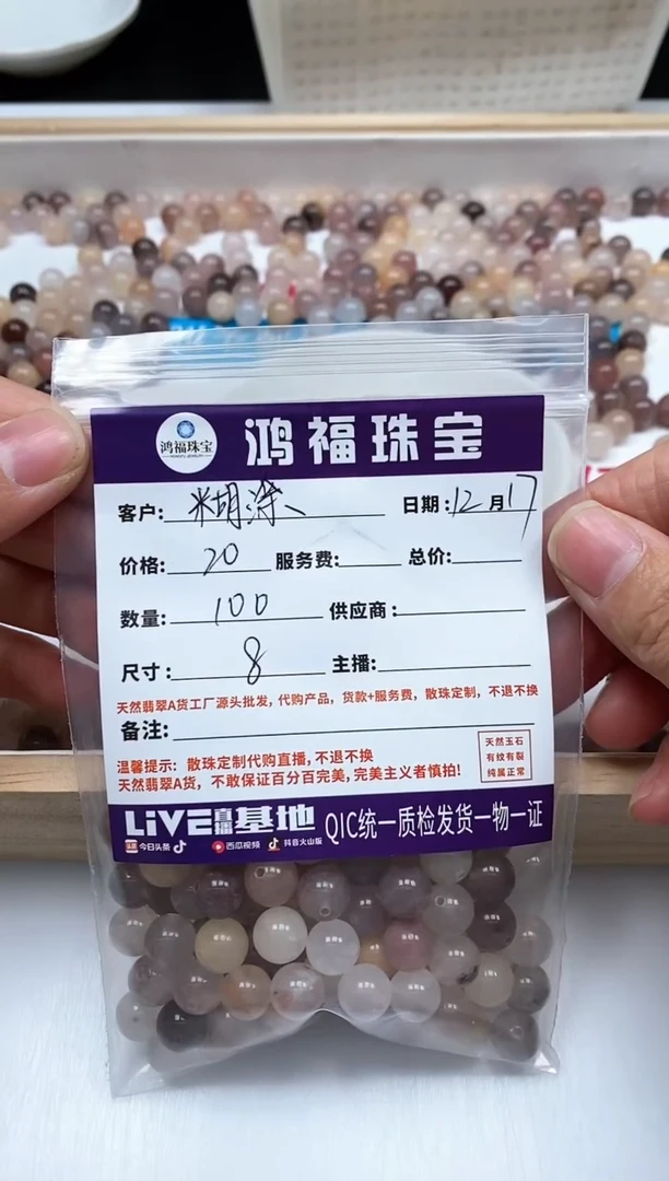 【闪购商品】石英质玉（金丝玉）散珠未镶嵌紫罗兰8mm