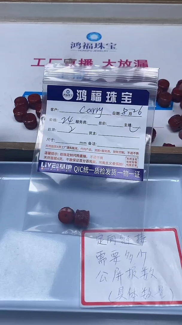 【闪购商品】南红玛瑙散珠未镶嵌老料楠 红 雕刻件 六字桶珠