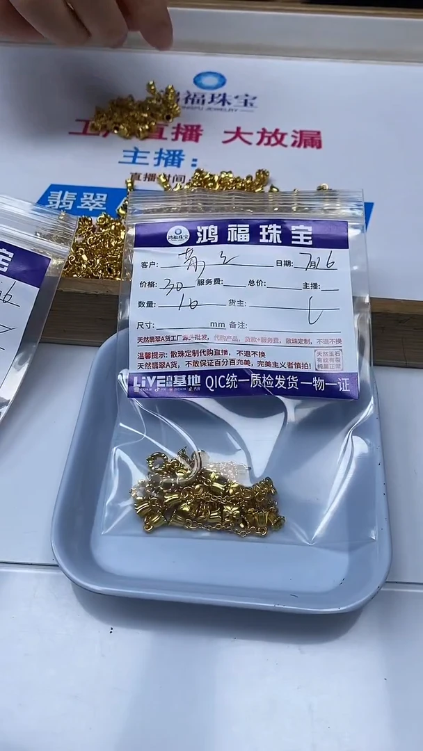 【闪购商品】玛瑙手饰合金琻色合金配饰铃兰花