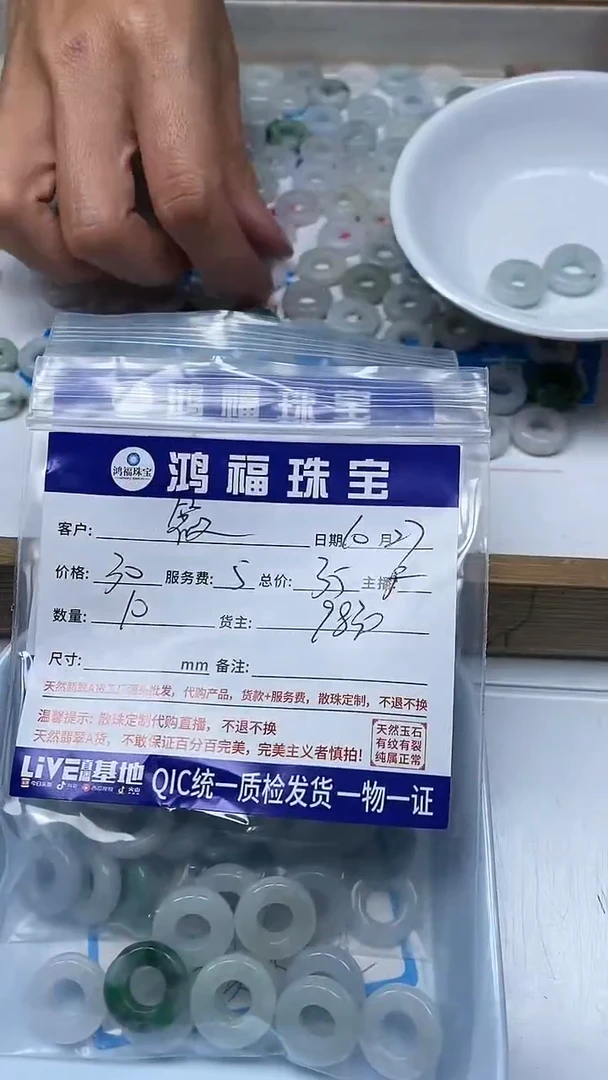 【闪购商品】翡翠手饰未镶嵌翡翠甜甜圈