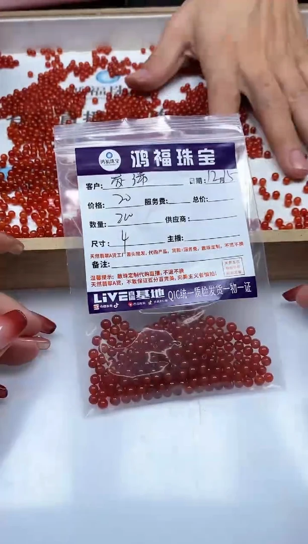 【闪购商品】玛瑙/玉髓散珠未镶嵌红玛瑙6mm