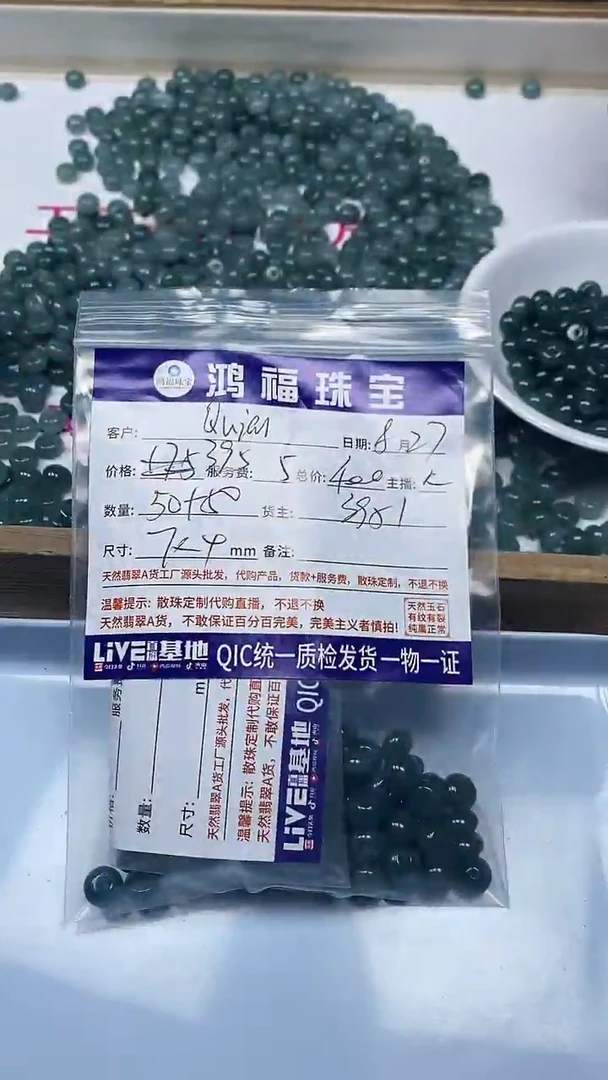 【闪购商品】翡翠手链未镶嵌翡翠 危蓝鼓珠散珠 7*4mm