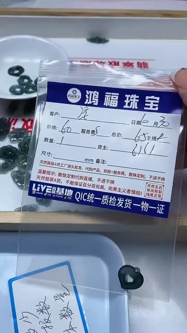 【闪购商品】翡翠手饰未镶嵌翡翠危料雕刻件