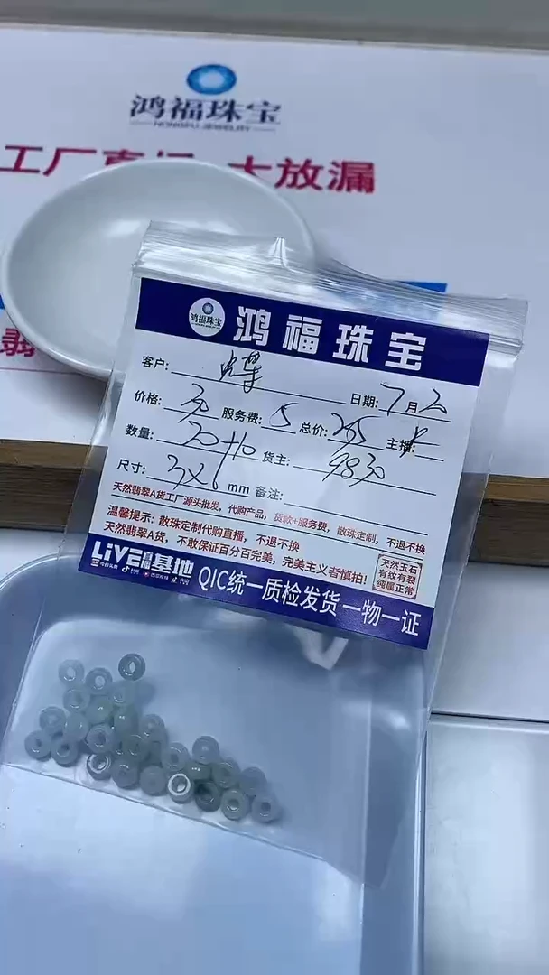 【闪购商品】翡翠手饰未镶嵌翡翠收尾扣3*6mm