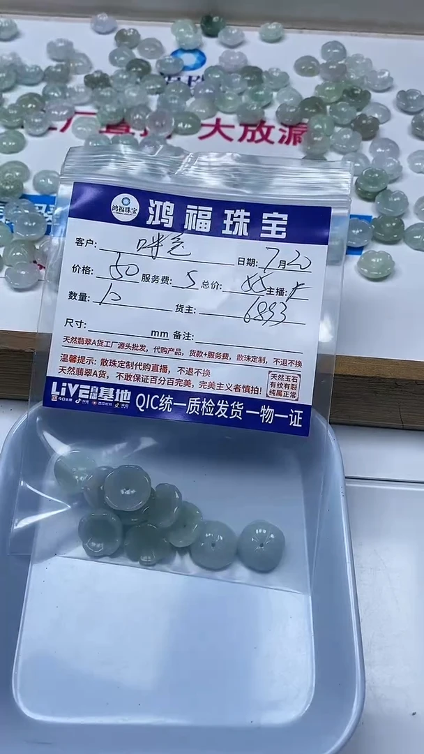 【闪购商品】翡翠手饰未镶嵌翡翠大碗花