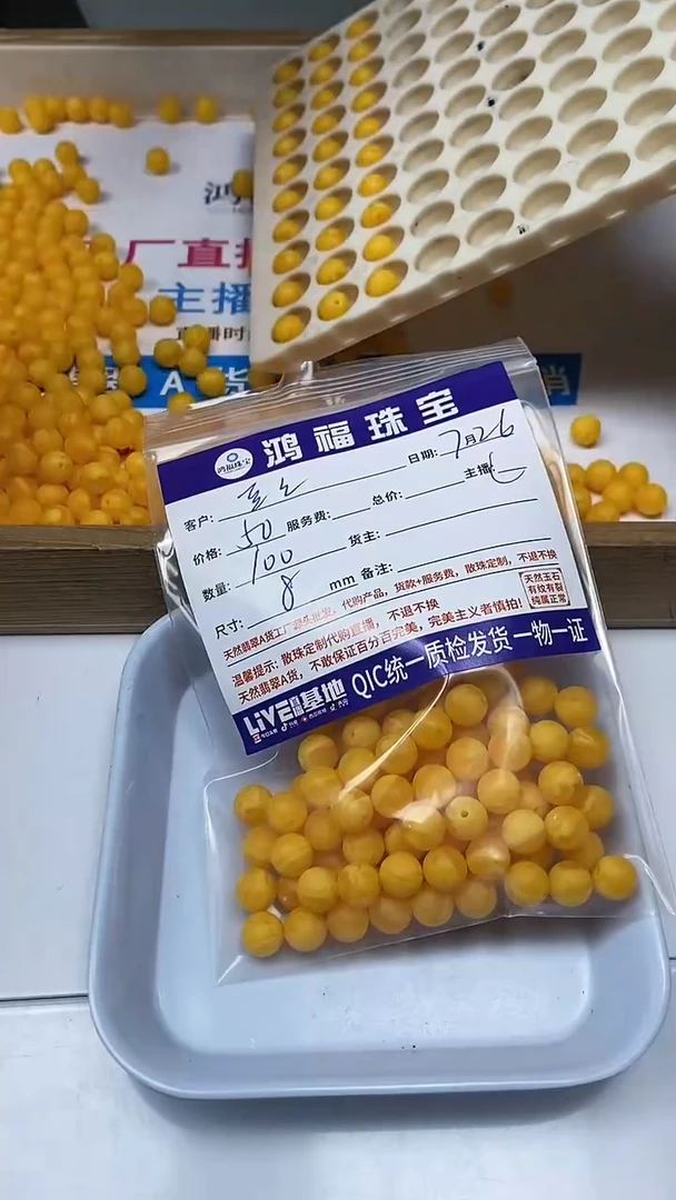 【闪购商品】蜜蜡裸石未镶嵌天然 老蜡 8mm