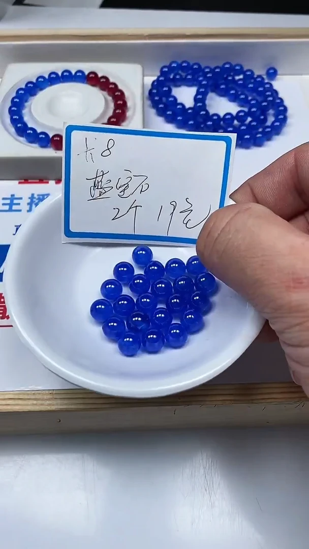 【闪购商品】红宝石裸石未镶嵌蓝宝石8mm 2颗  19元
