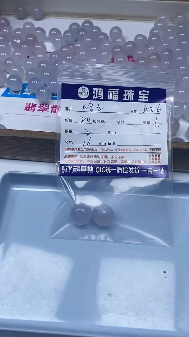 【闪购商品】玛瑙/玉髓散珠未镶嵌冰紫荔枝冻玛瑙 16mm