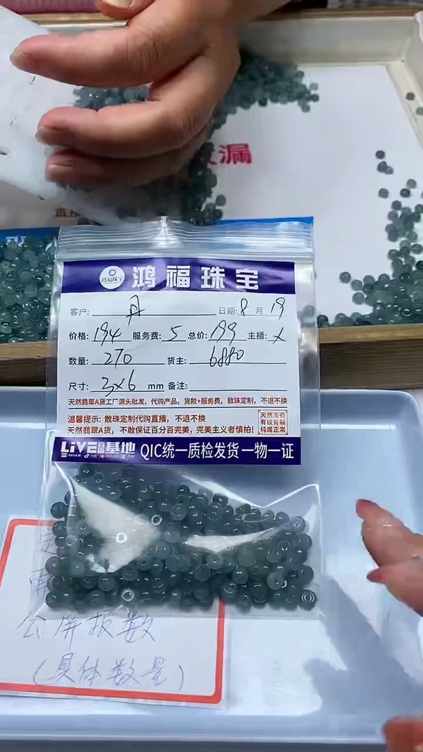 【闪购商品】翡翠手链未镶嵌危蓝翡翠算盘散珠3*6mm