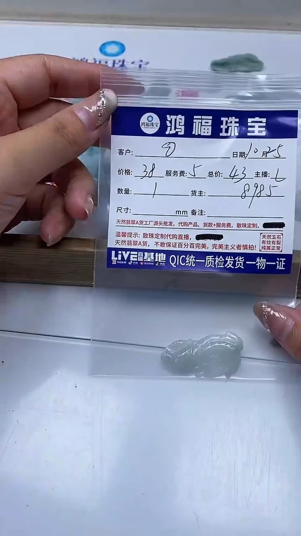 【闪购商品】翡翠手饰未镶嵌翡翠 雕刻件 凤凰牌