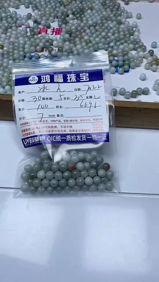 【闪购商品】翡翠手饰未镶嵌翡翠散珠7+mm