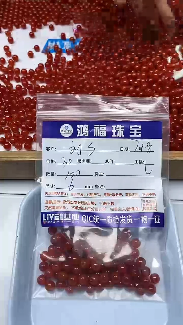 【闪购商品】玛瑙手饰未镶嵌笼鳞凤血6mm