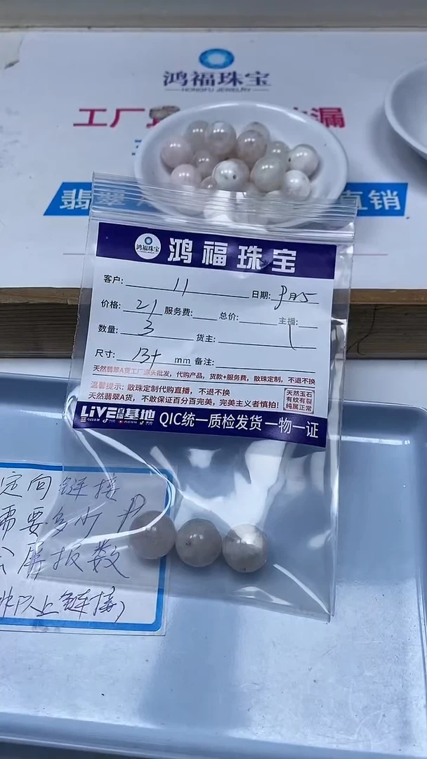 【闪购商品】水晶散珠未镶嵌雪花幽灵水晶 散珠 13+mm