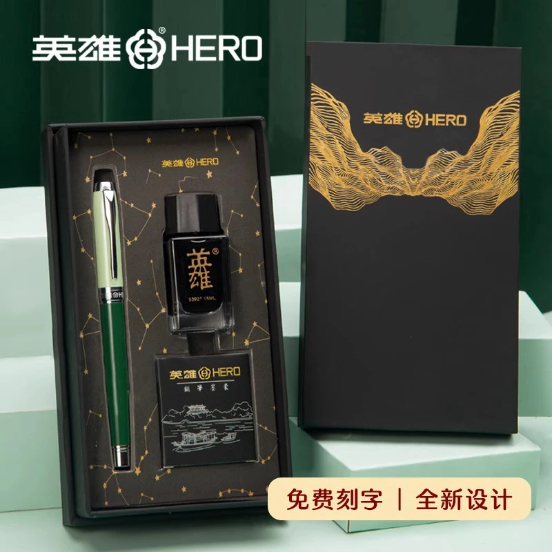 HERO/英雄钢笔莫兰迪色官方正品礼盒套装铱金墨水墨囊高档礼物