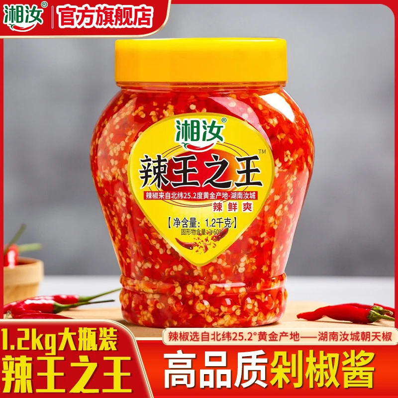 xiang ru/湘汝辣王剁椒酱蒸炒调味湖南辣椒酱小炒餐饮商用1.2kg
