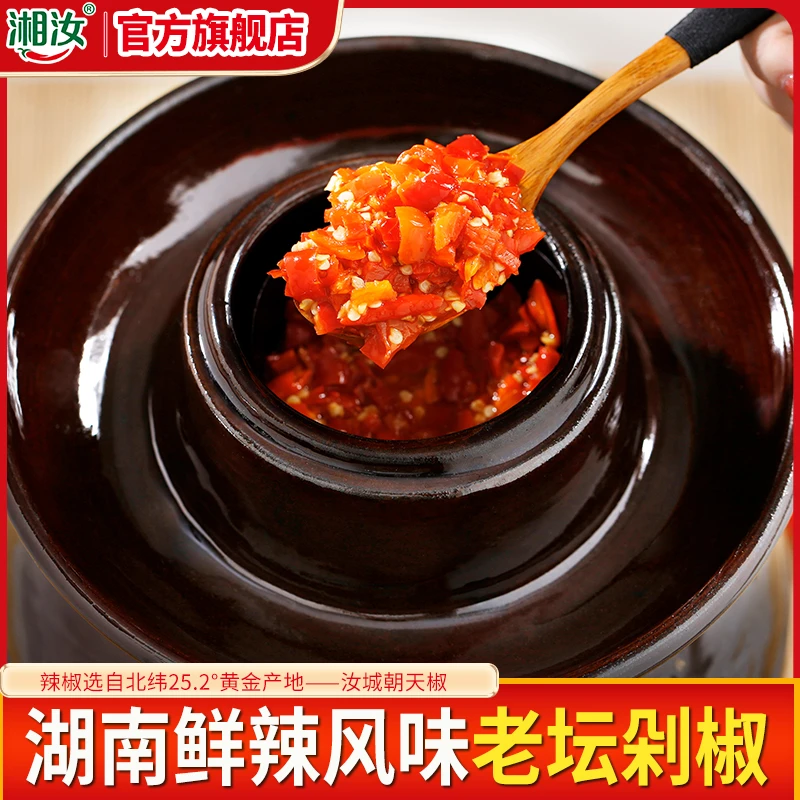 xiang ru/湘汝传统老坛剁椒酱蒸鱼炒菜调味湖南辣椒酱优质剁椒