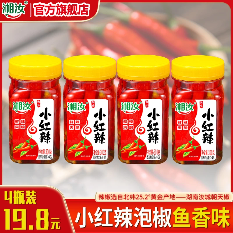 【官方推荐】300g泡椒小米椒小红辣湖南特产朝天椒辣椒老坛泡椒调味