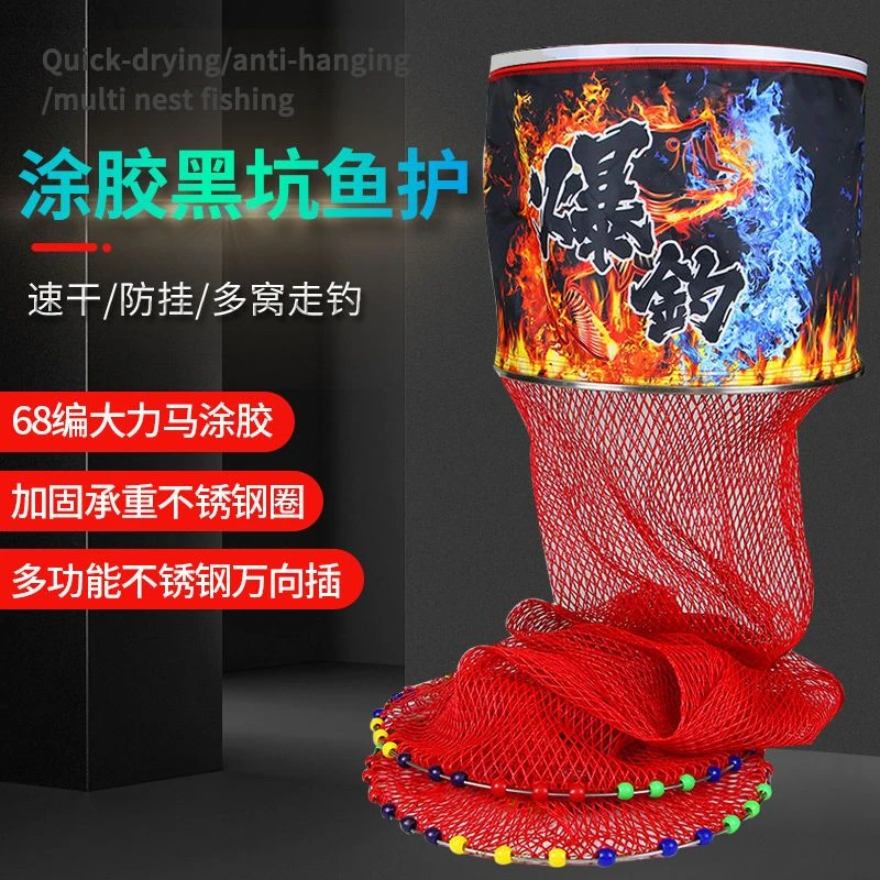 新款68编大力马涂胶黑坑鱼护防挂速干鱼网兜加厚上下不锈钢渔护