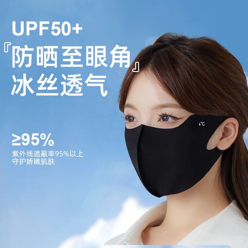 【锦纶+氨纶】冰丝防晒口罩显瘦护眼角透气高颜值脸罩舒适立体冰感