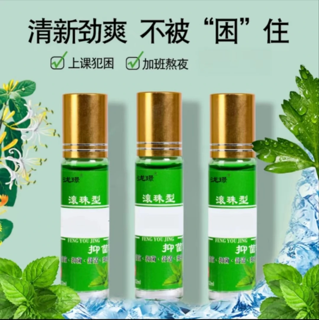 【到手3瓶】滚珠型清凉犯困蚊叮咬大瓶清凉提神醒脑抑菌防蚊止痒
