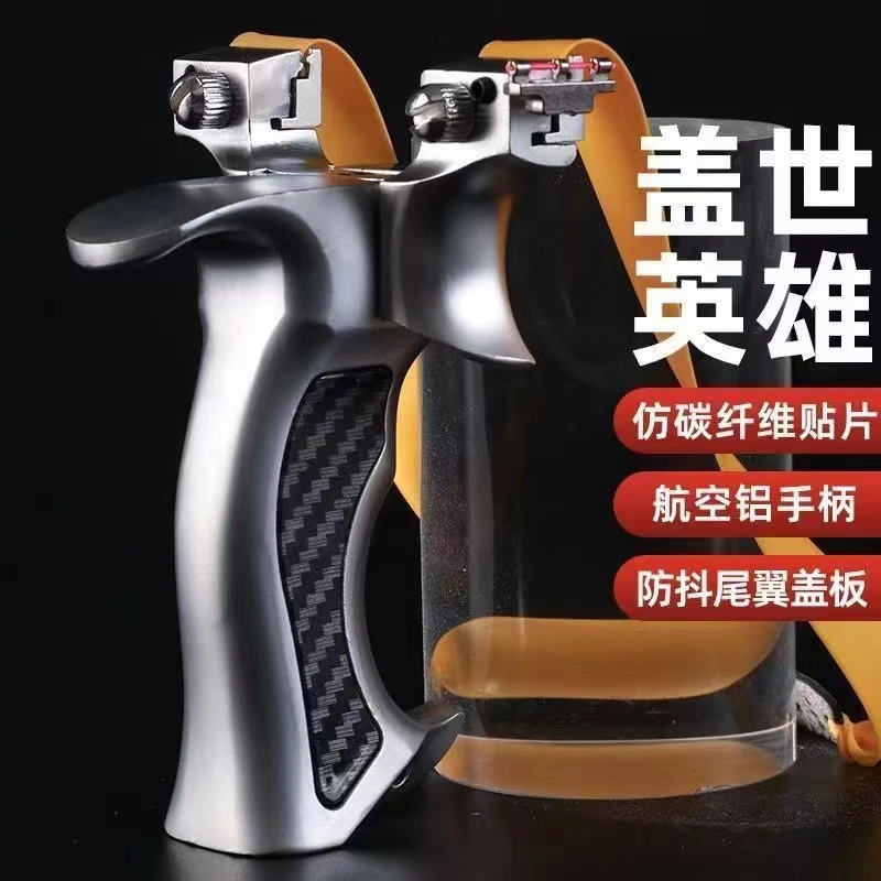 金属盖世弹弓铝合金扁皮高精度强力猎人弹弓大全快压弹力弹弓叉架