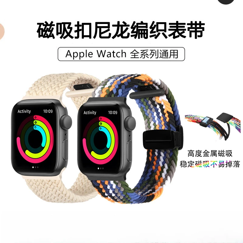 适用苹果表带apple watch S678910折叠扣磁吸编织表带ultra 2表带