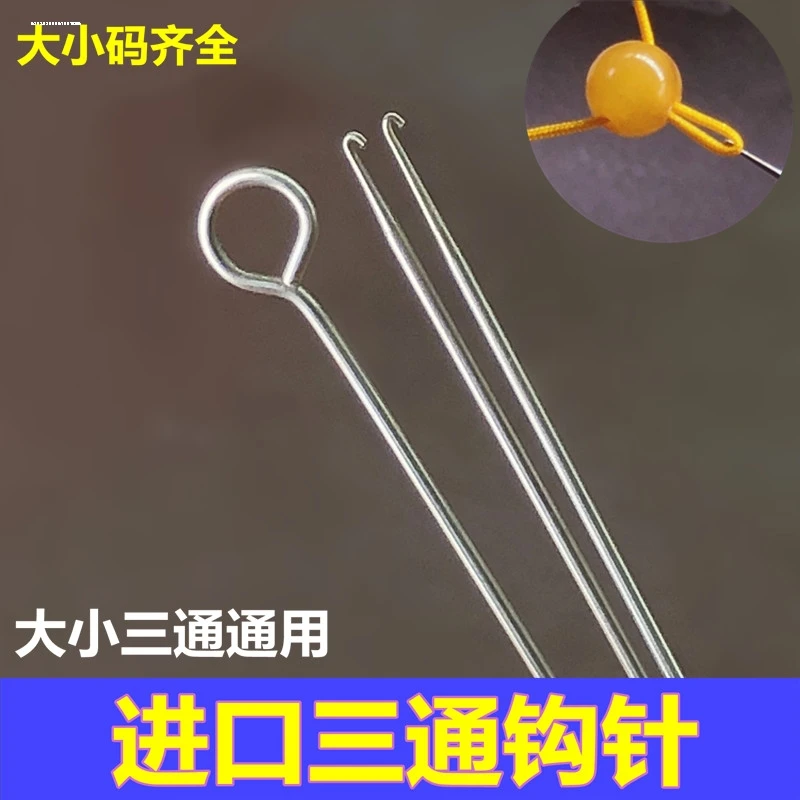 新款加长三通钩针DIY三通佛头不锈钢长钩针穿珠引线钩子文玩工具