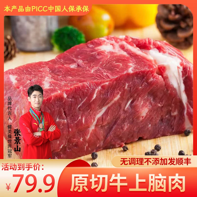 原切M3牛上脑切块1kg烤串炖煮火锅发顺丰J